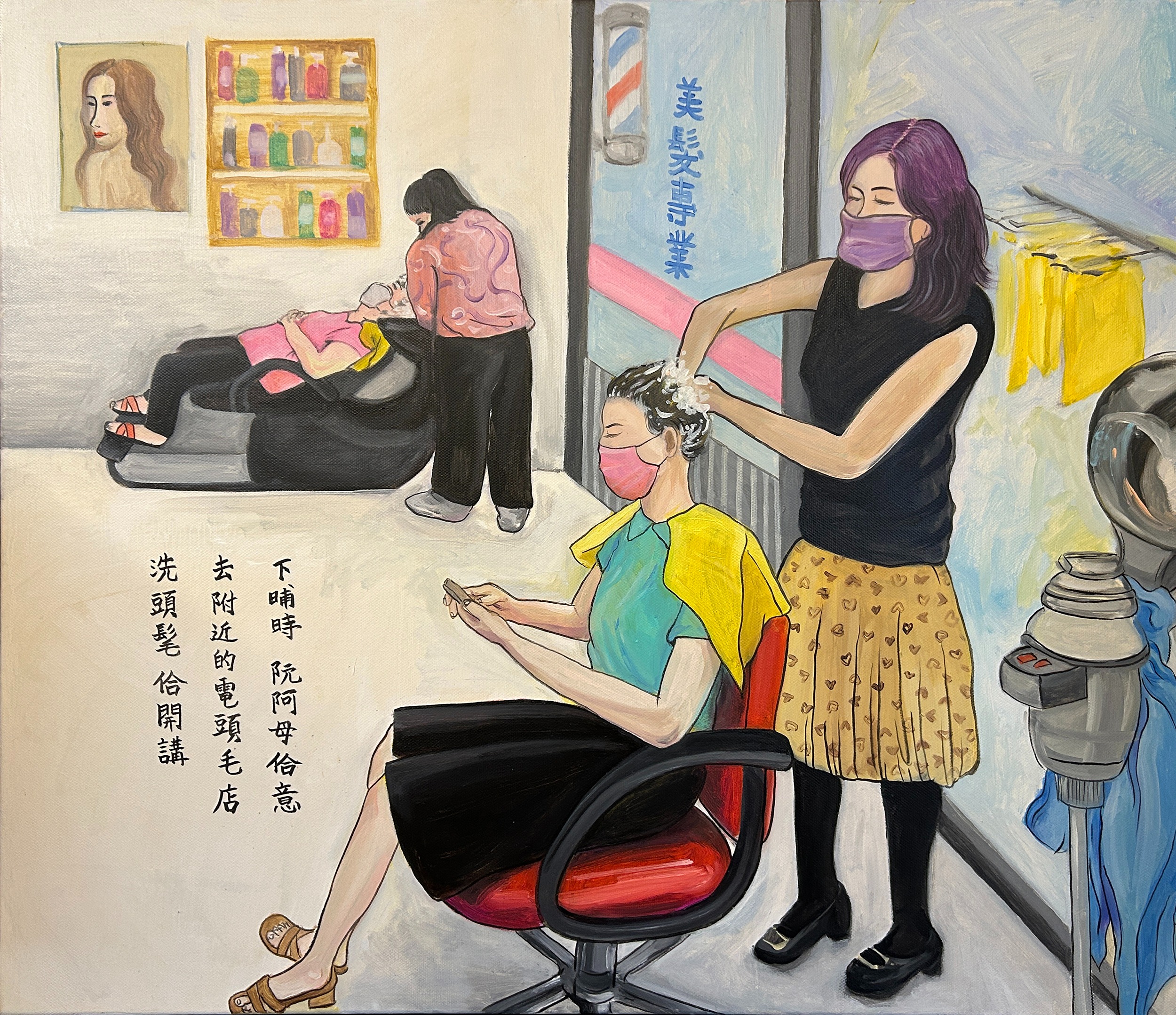 lin guan ying - 5.The Veteran Herbalist
